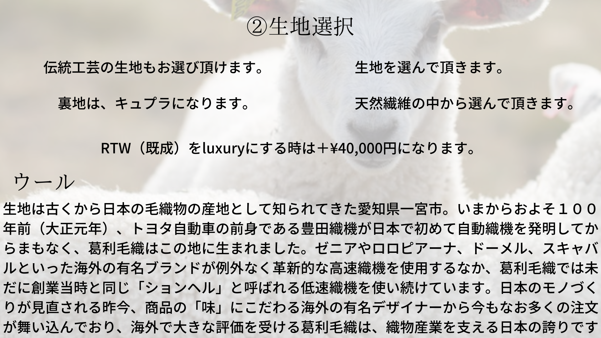 Ryunosuke TOKYO　Luxury Line （オーダー）
