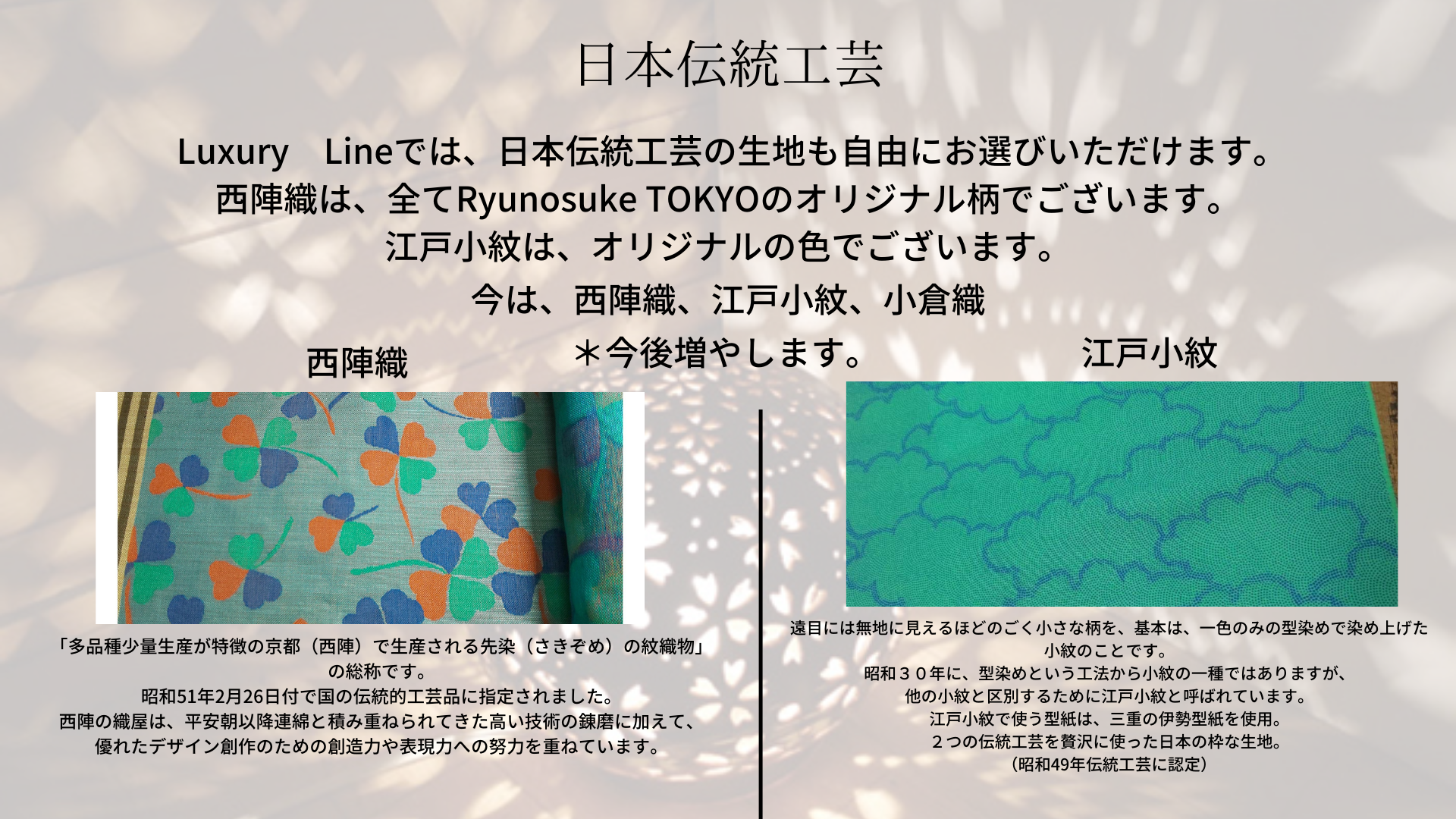 Ryunosuke TOKYO　Luxury Line （オーダー）